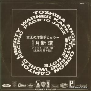 V/A - 東芝の洋盤ポピュラー3月新譜 - PRC-6