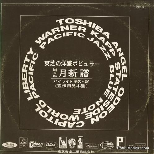 V/A - 東芝の洋盤ポピュラ