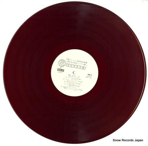 V/A - 東芝の洋盤ポピュラ