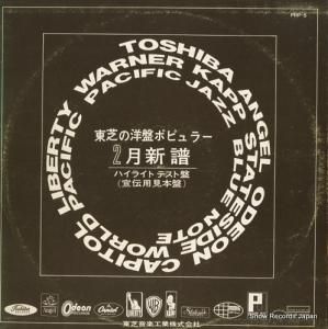 V/A - 東芝の洋盤ポピュラー2月新譜 - PRC-5