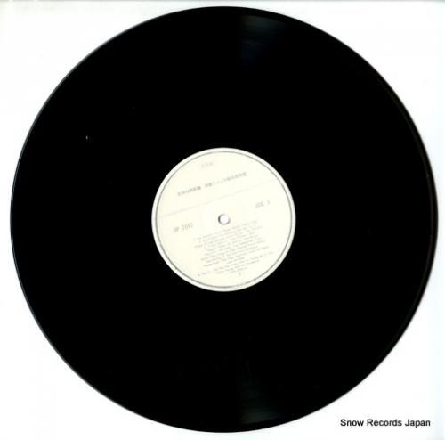 V/A - ビクター洋楽シング