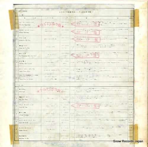 V/A - ビクター洋楽シング