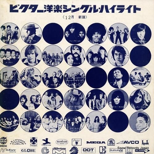 V/A - ビクター洋楽シング