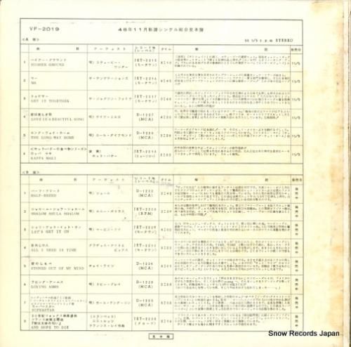 V/A - ビクター洋楽シング