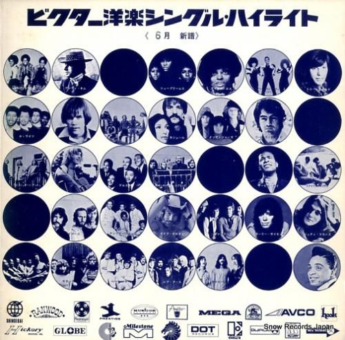 V/A - ビクター洋楽シング