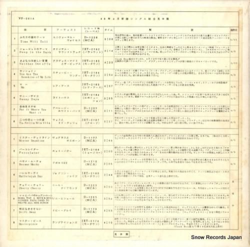 V/A - ビクター洋楽シング