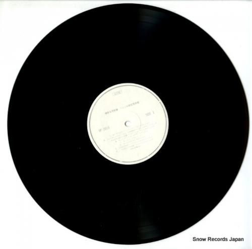 V/A - ビクター洋楽シング