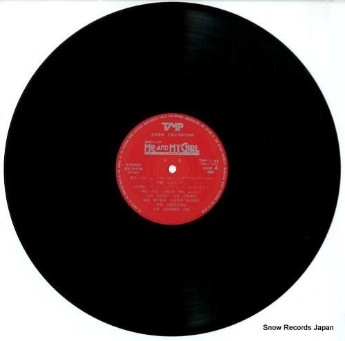 宝塚歌劇団月組 - ミー&マイ