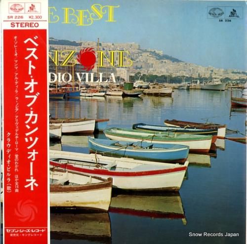 クラウディオ・ビルラ - ベス