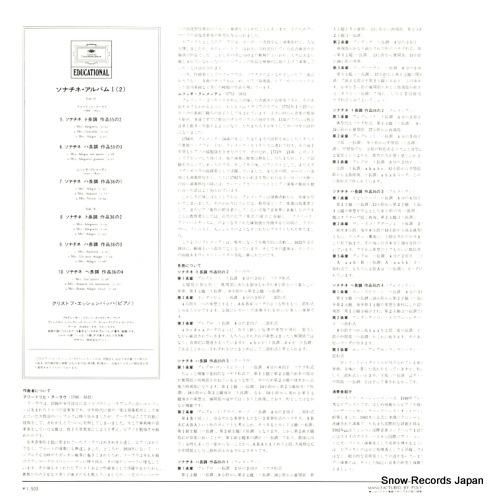 クリストフ・エッシェンバッハ