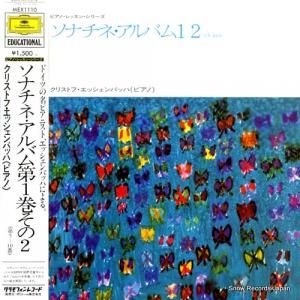 クリストフ・エッシェンバッハ - ソナチネ・アルバム1/2(第5番ー10番) - MEX1110