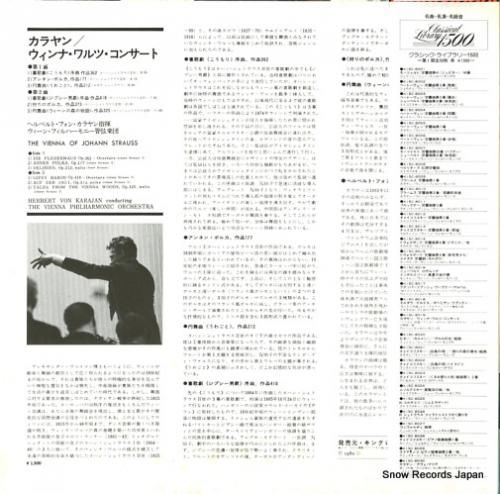 ヘルベルト・フォン・カラヤン