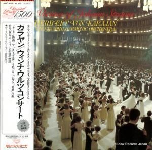 ヘルベルト・フォン・カラヤン - ウィンナ・ワルツ・コンサート - K15C8019