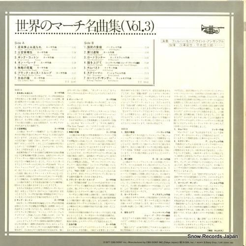 フィルハーモニア・ウインド・ア