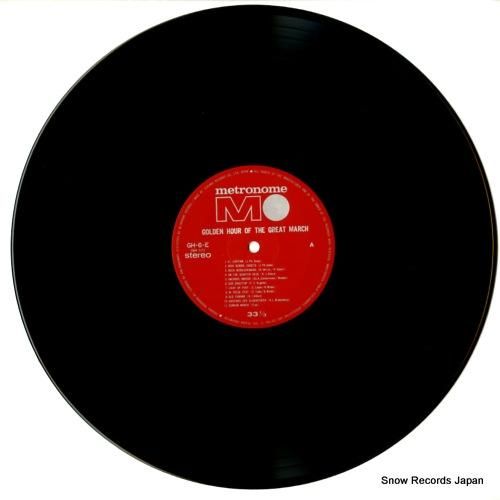 V/A - 世界のマーチで一時