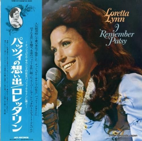 ロレッタ・リン - パッツィの