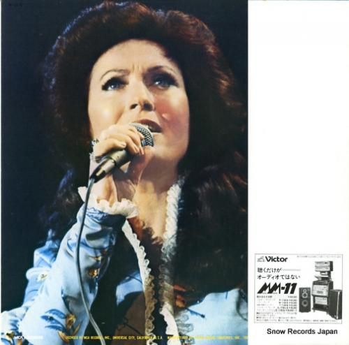 ロレッタ・リン - パッツィの