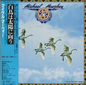 マイケル・マーフィー - 白鳥は太陽に向う - ECPO-81