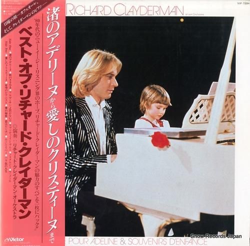 リチャード・クレイダーマン -