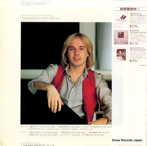 リチャード・クレイダーマン -