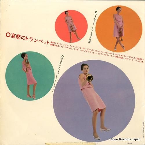 ホルスト・フィッシャー - 哀