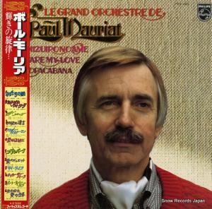 ポール・モーリア - 輝きの旋律 - FDX-460