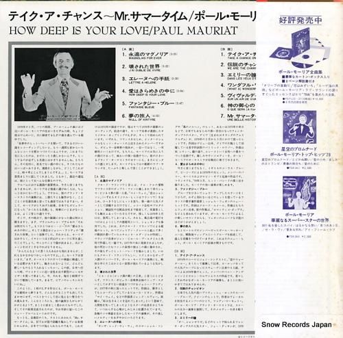 ポール・モーリアテイク・ア・チャンス(アバ)Mrサマー・タイム