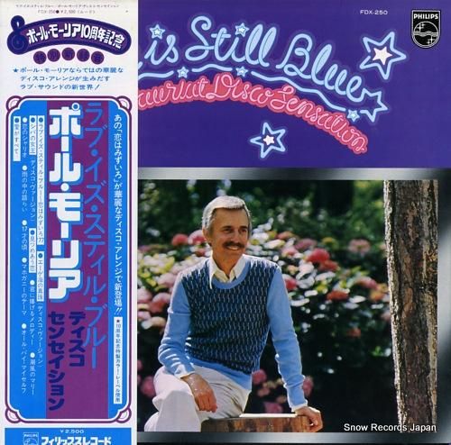 ポール・モーリア - ラブ・イ