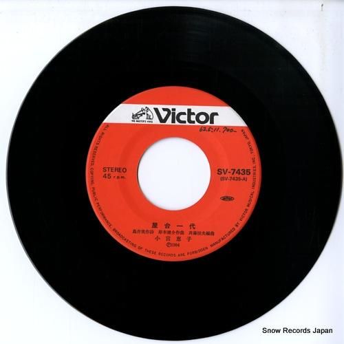 小宮恵子 屋台一代 SV-7435 | レコード通販