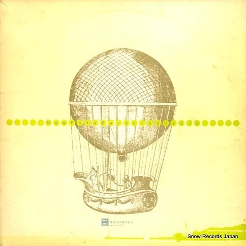 V/A - 決定盤ニュー・フォ