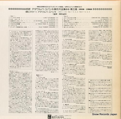 アタワルパ・ユパンキ - 傑作