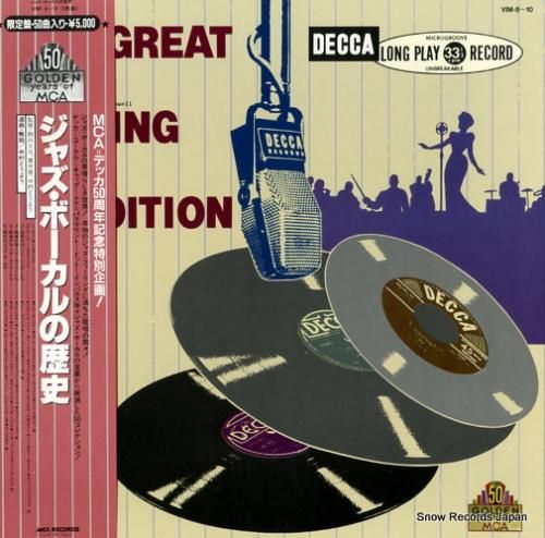 V/A - ジャズ・ボーカルの