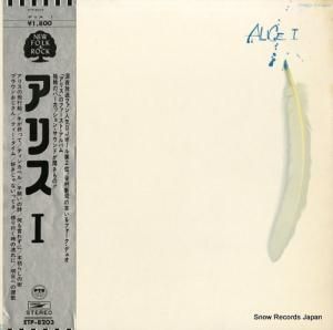 アリス - i - ETP-8203