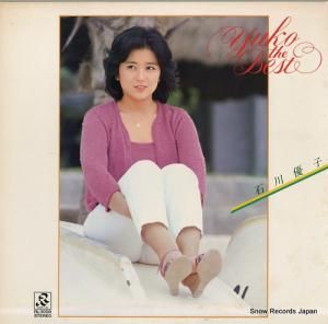 石川優子 - 優子ザ・ベスト - RL-3008