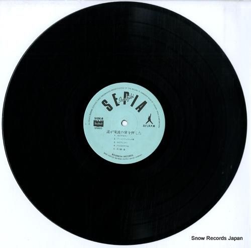 一世風靡セピア - 道が俺達の