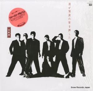 ӥԥ - ƻãؤ򲡤 - BMD-1027