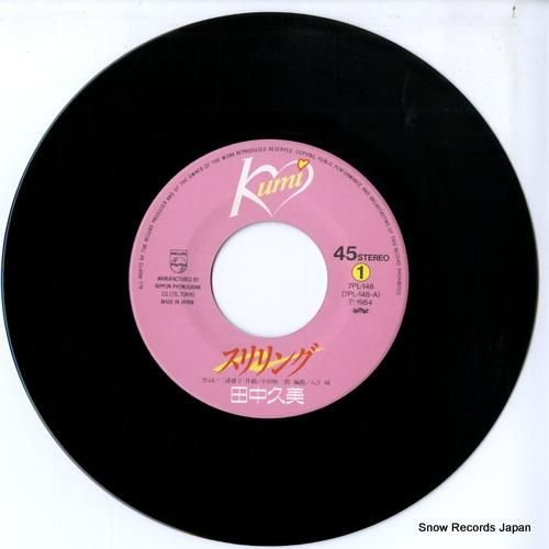 田中久美 スリリング 7PL-148 | レコード通販