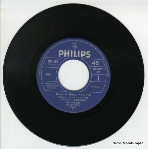 本田恭章 - shake &