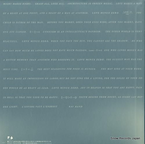 甲斐バンド - ラブ・マイナス