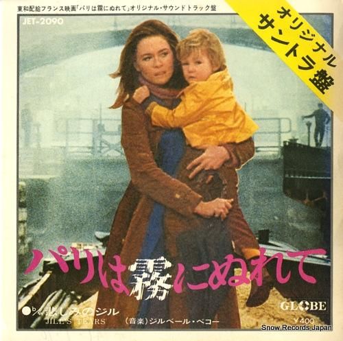 ジルベール・ベコー - パリは