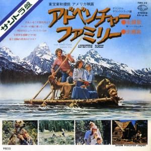 リー・ドレッサー - アドベンチャー・ファミリー - FMS-22