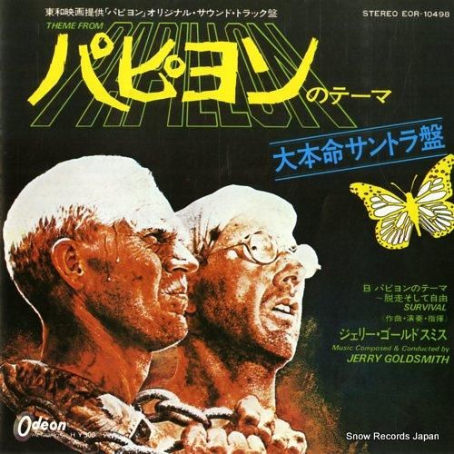 JERRY GOLDSMITH,新品未開封,サントラ,ジェリー・ゴールドスミス Amazon.co.jp: ジェリー・ゴールドスミス:ミュージック・フォー
