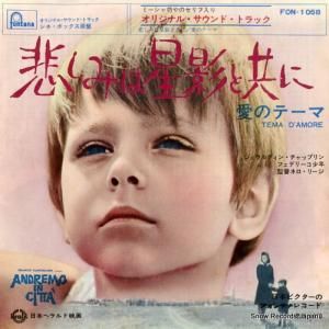 サウンドトラック - 悲しみは星影と共に - FON-1058