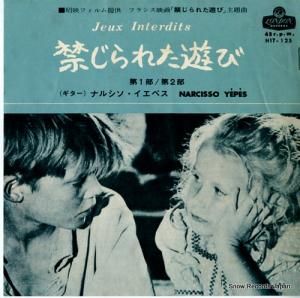 ʥ륷ڥ - ؤ줿ͷ - HIT-125