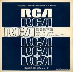 V/A - rcaポピュラー昭和51年11月シングル12月lp - SPLD-1118