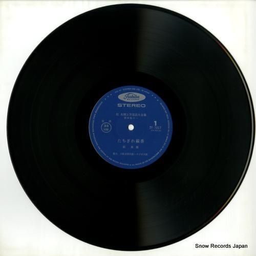 桂米朝 - 上方落語大全集・第