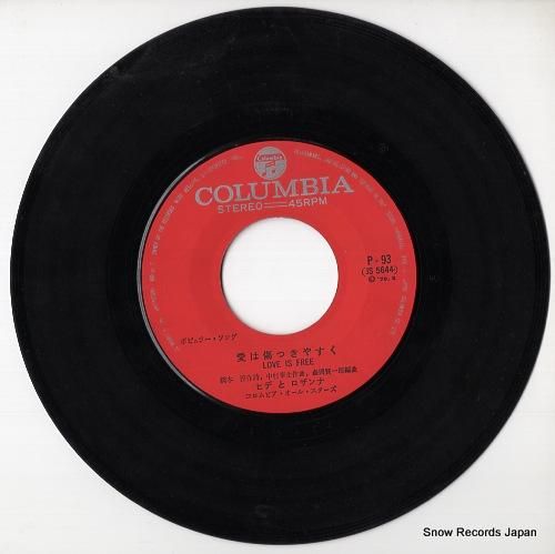 ヒデとロザンナ - 愛は傷つき