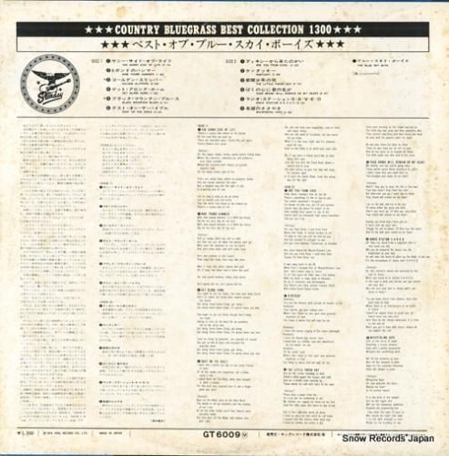 ブルー・スカイ・ボーイズ -