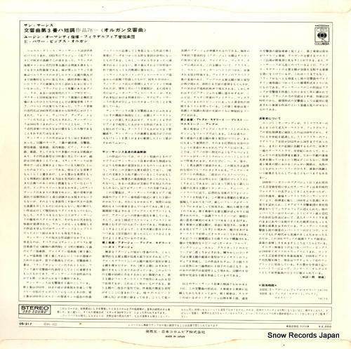 ユージン・オーマンディ - サ