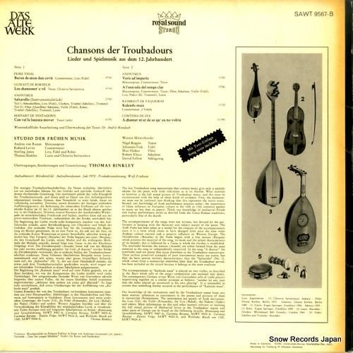 古代音楽合奏団 - 吟遊詩人の